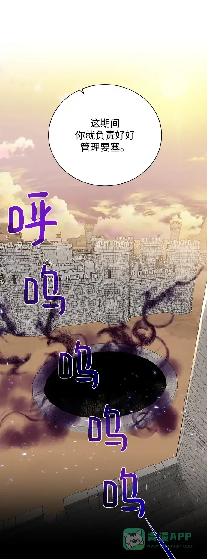 《地下城复仇记》[第71话] 行商人 第46页