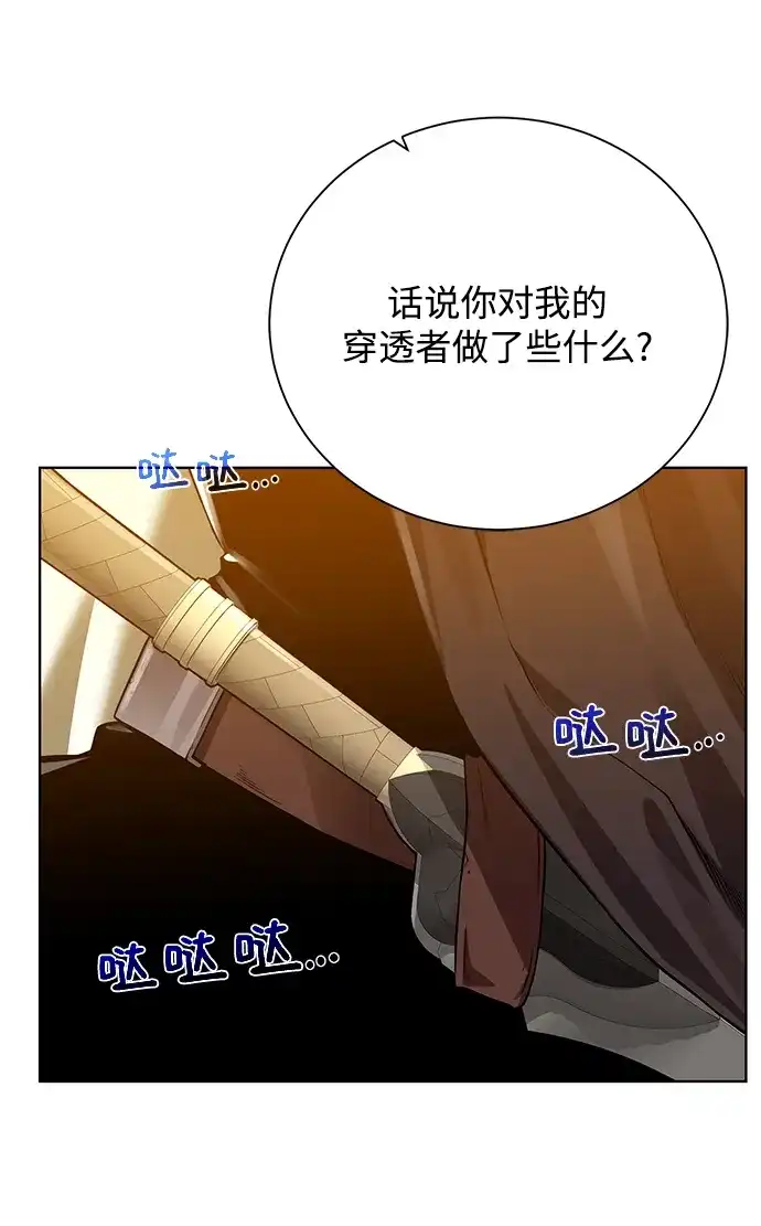 《地下城复仇记》[第71话] 行商人 第20页