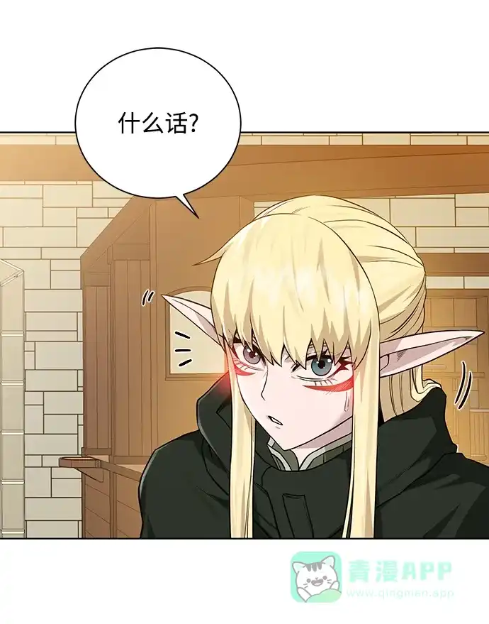 《地下城复仇记》[第71话] 行商人 第6页