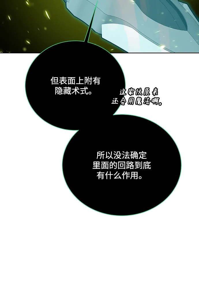 《地下城复仇记》[第71话] 行商人 第25页