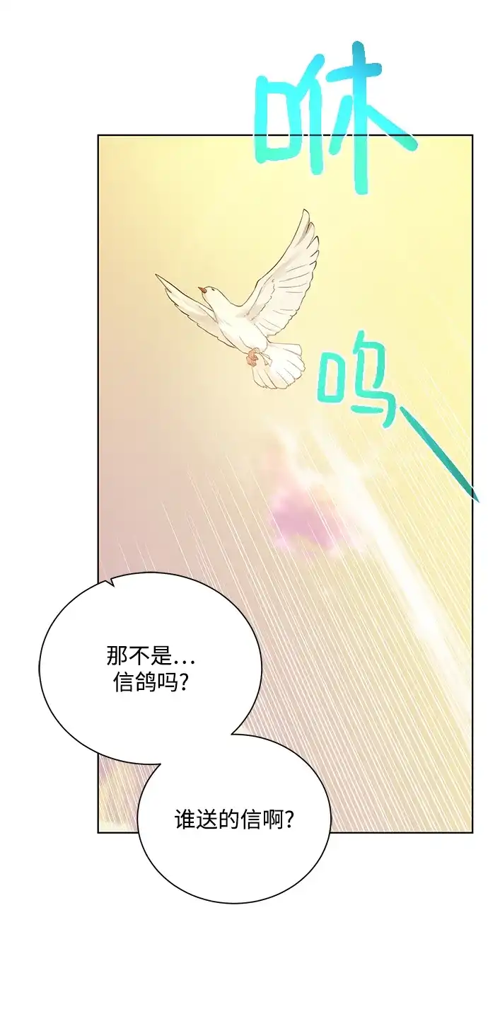 《地下城复仇记》[第71话] 行商人 第32页
