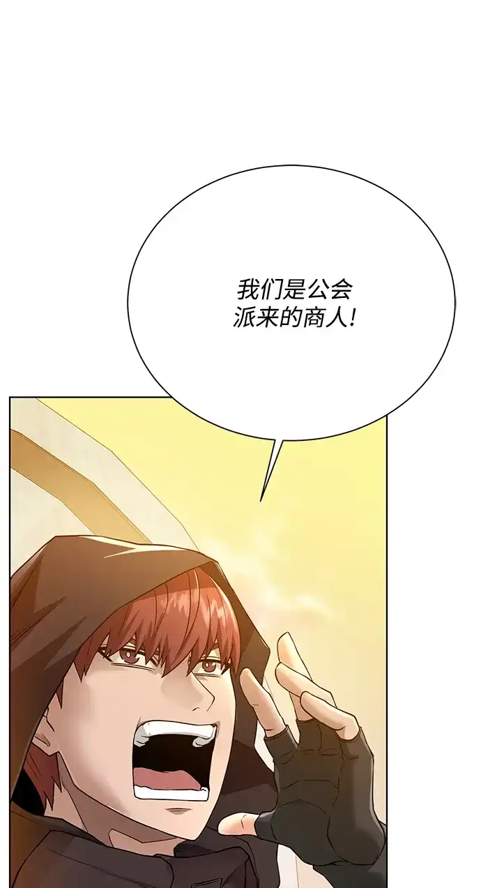《地下城复仇记》[第71话] 行商人 第53页