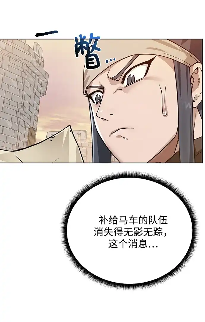 《地下城复仇记》[第71话] 行商人 第39页