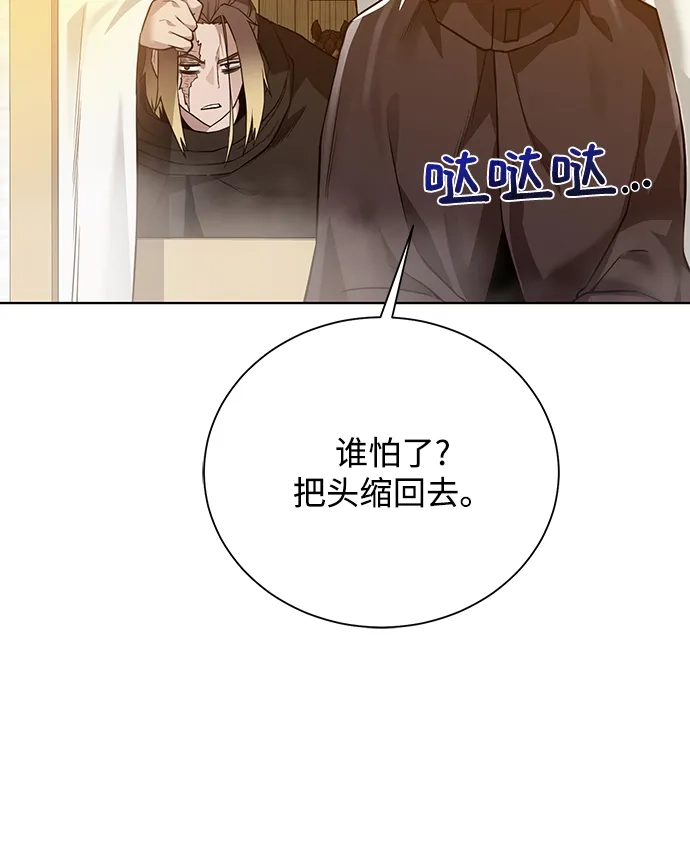 《地下城复仇记》[第71话] 行商人 第50页