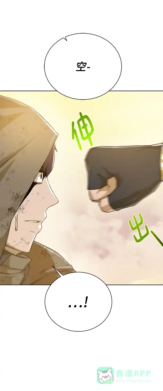 《地下城复仇记》[第72话] 突袭 第36页