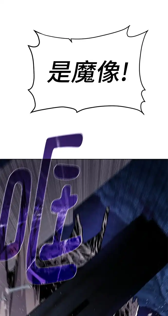 《地下城复仇记》[第72话] 突袭 第68页