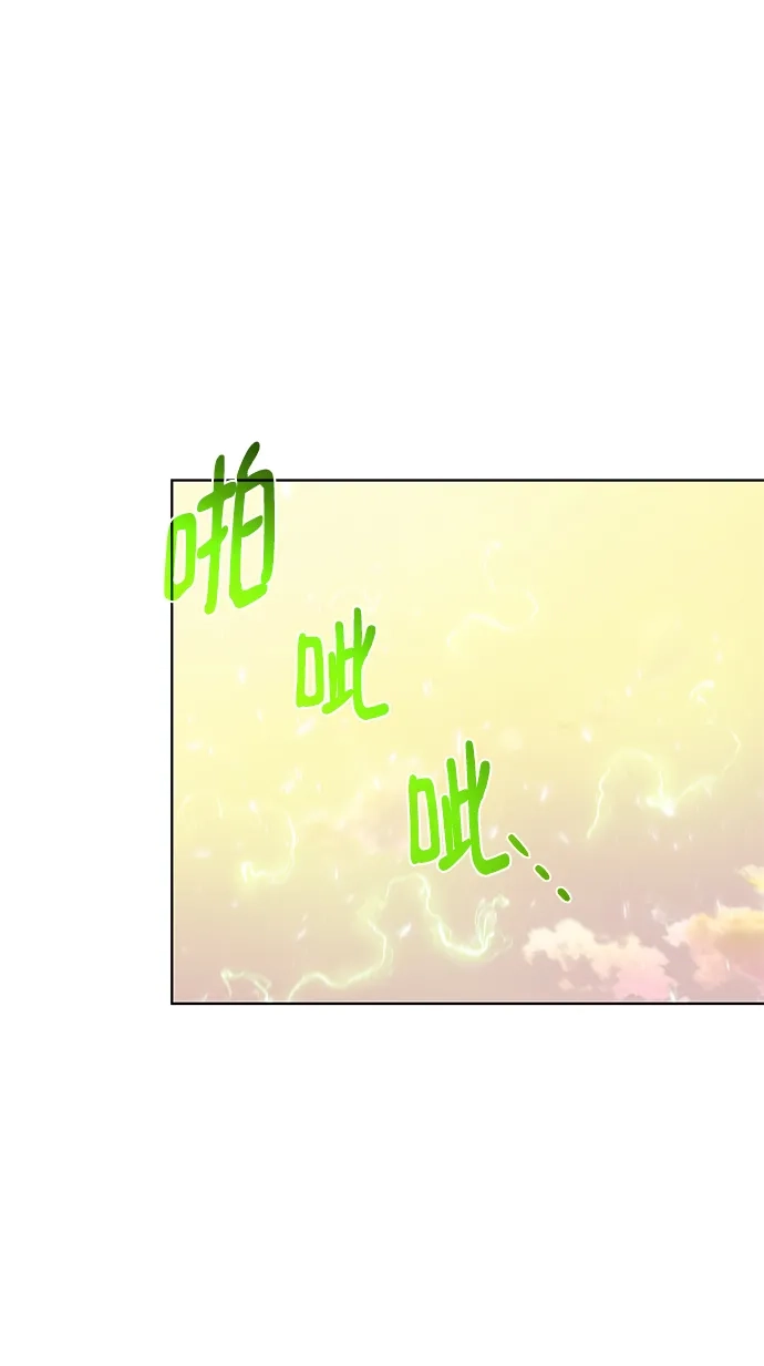 《地下城复仇记》[第72话] 突袭 第23页