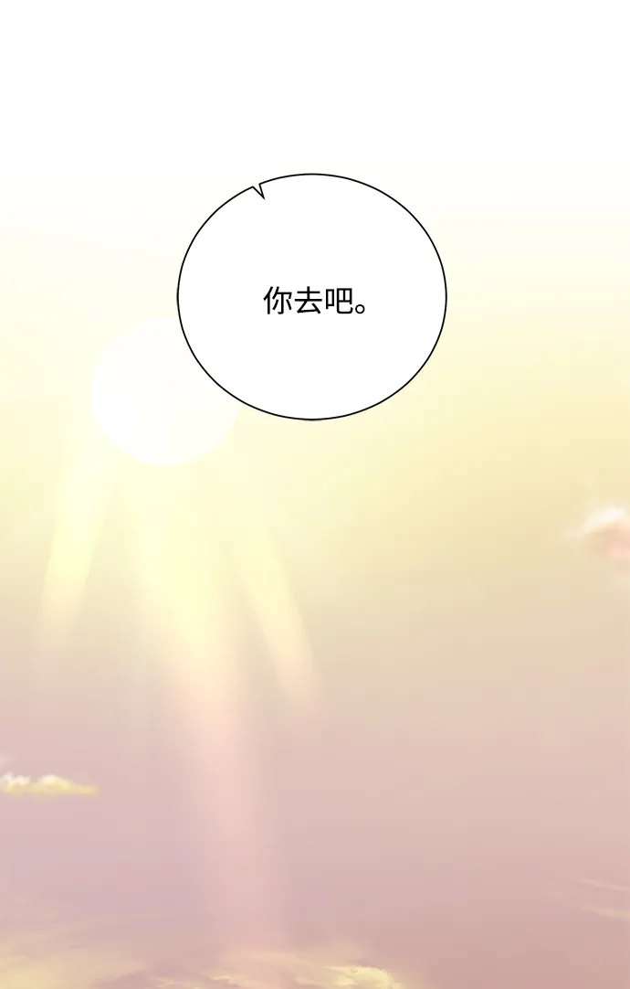 《地下城复仇记》[第72话] 突袭 第50页