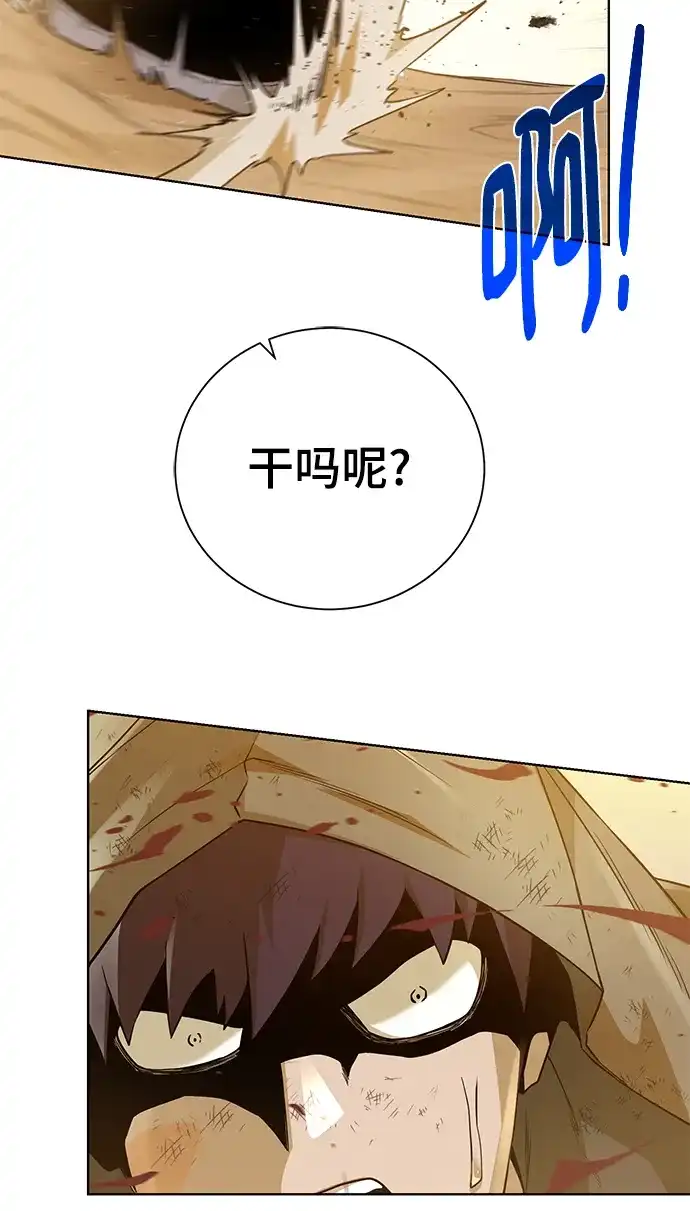 《地下城复仇记》[第72话] 突袭 第32页