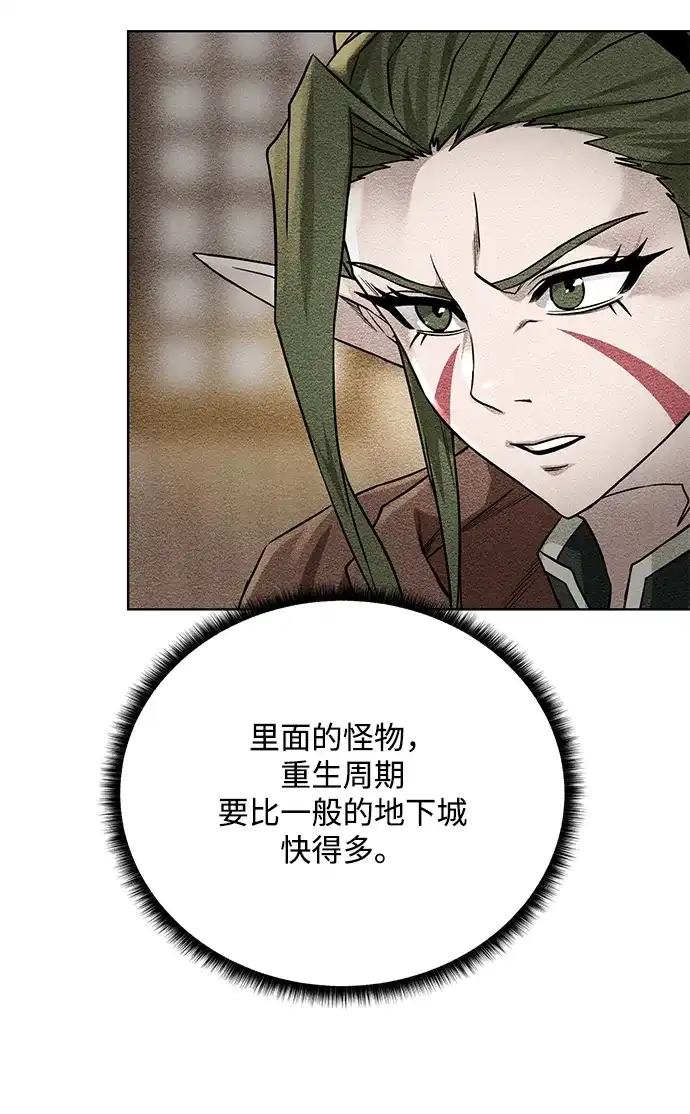 《地下城复仇记》[第72话] 突袭 第55页