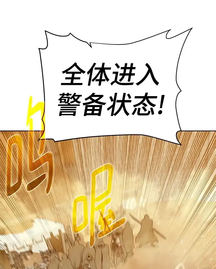 《地下城复仇记》[第72话] 突袭 第7页