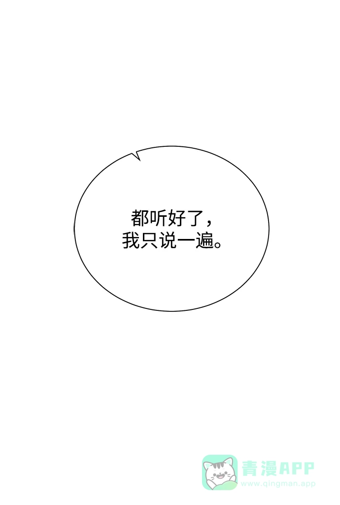 《地下城复仇记》[第72话] 突袭 第41页