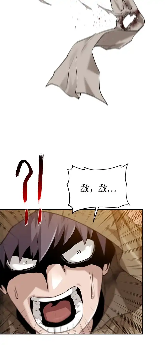 《地下城复仇记》[第72话] 突袭 第4页