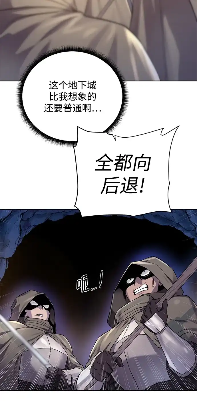 《地下城复仇记》[第72话] 突袭 第65页