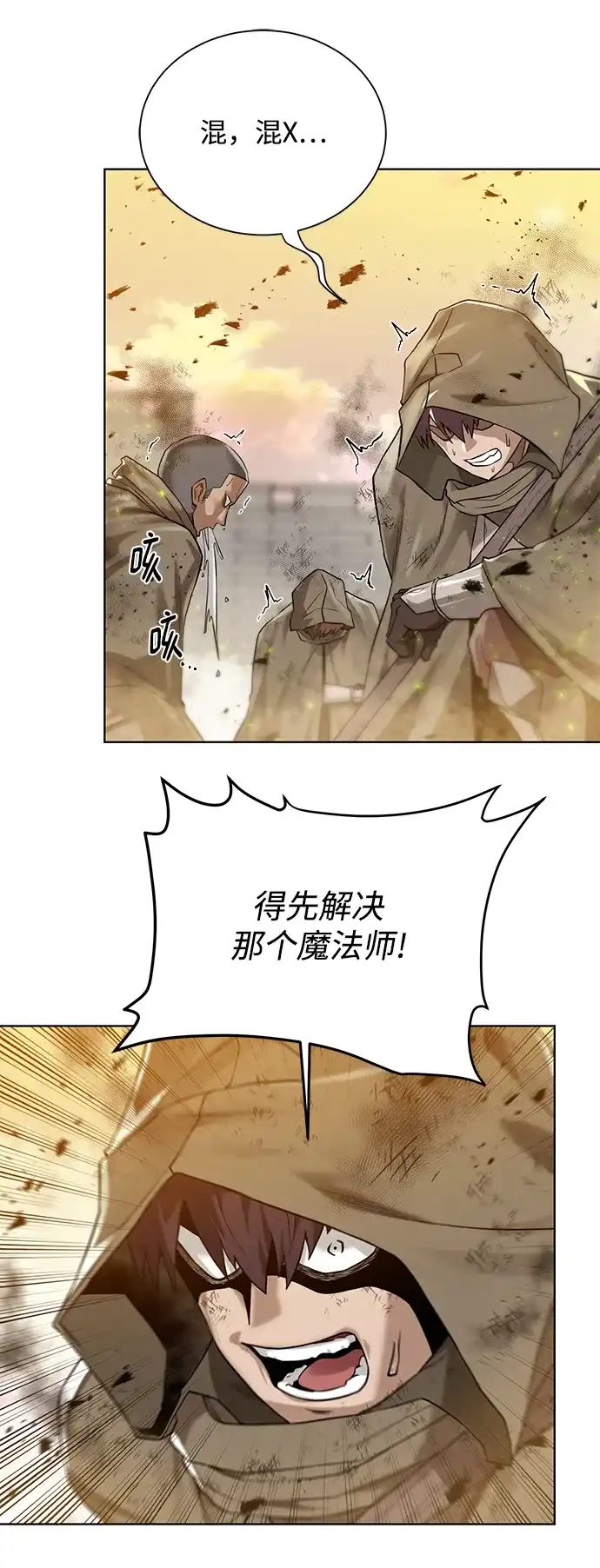 《地下城复仇记》[第72话] 突袭 第25页