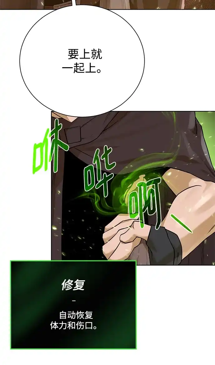 《地下城复仇记》[第72话] 突袭 第34页