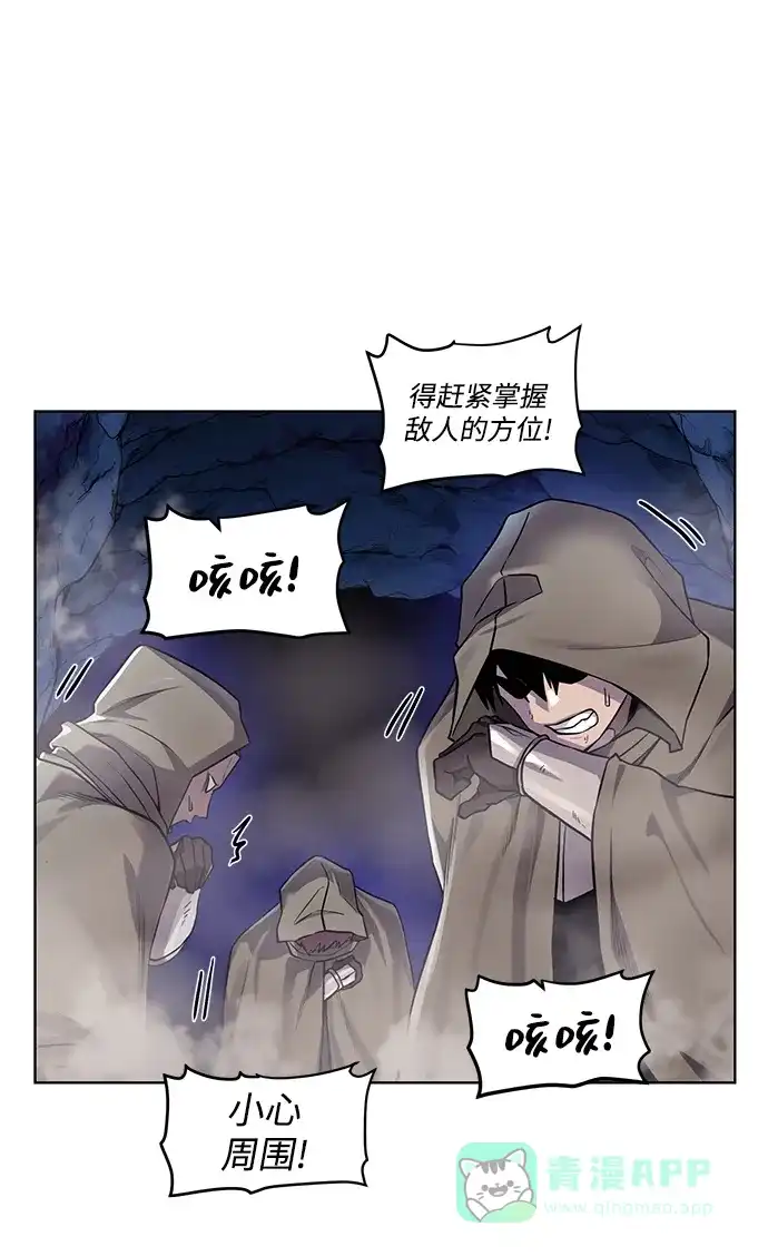 《地下城复仇记》[第73话] 对付 第46页