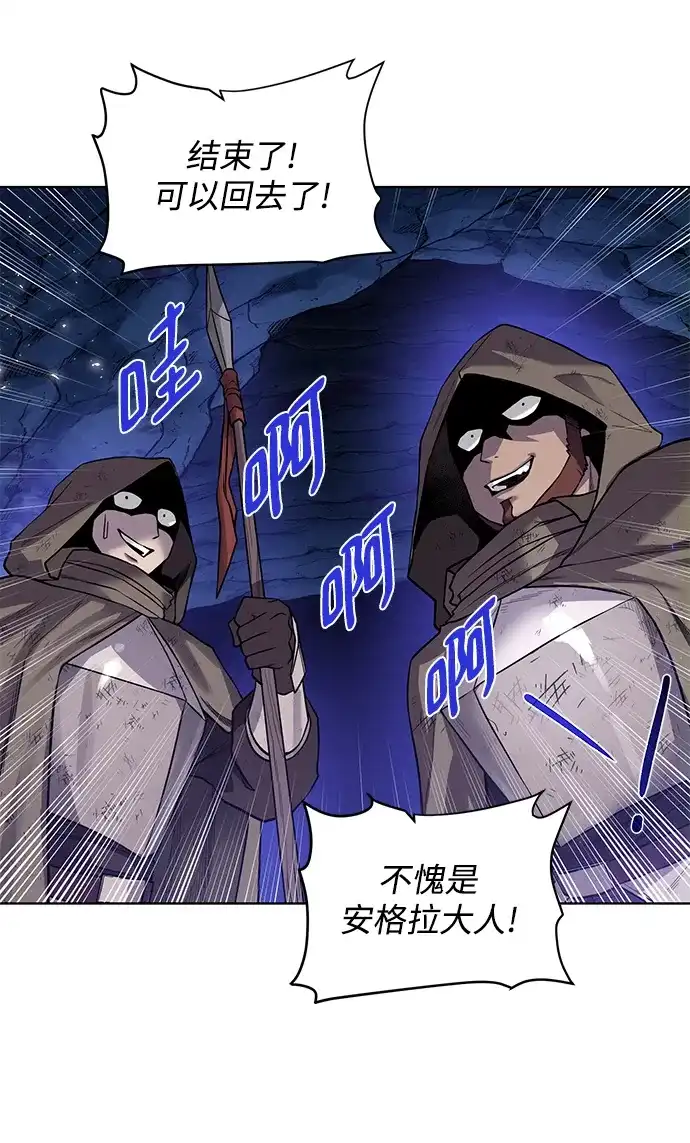 《地下城复仇记》[第73话] 对付 第15页