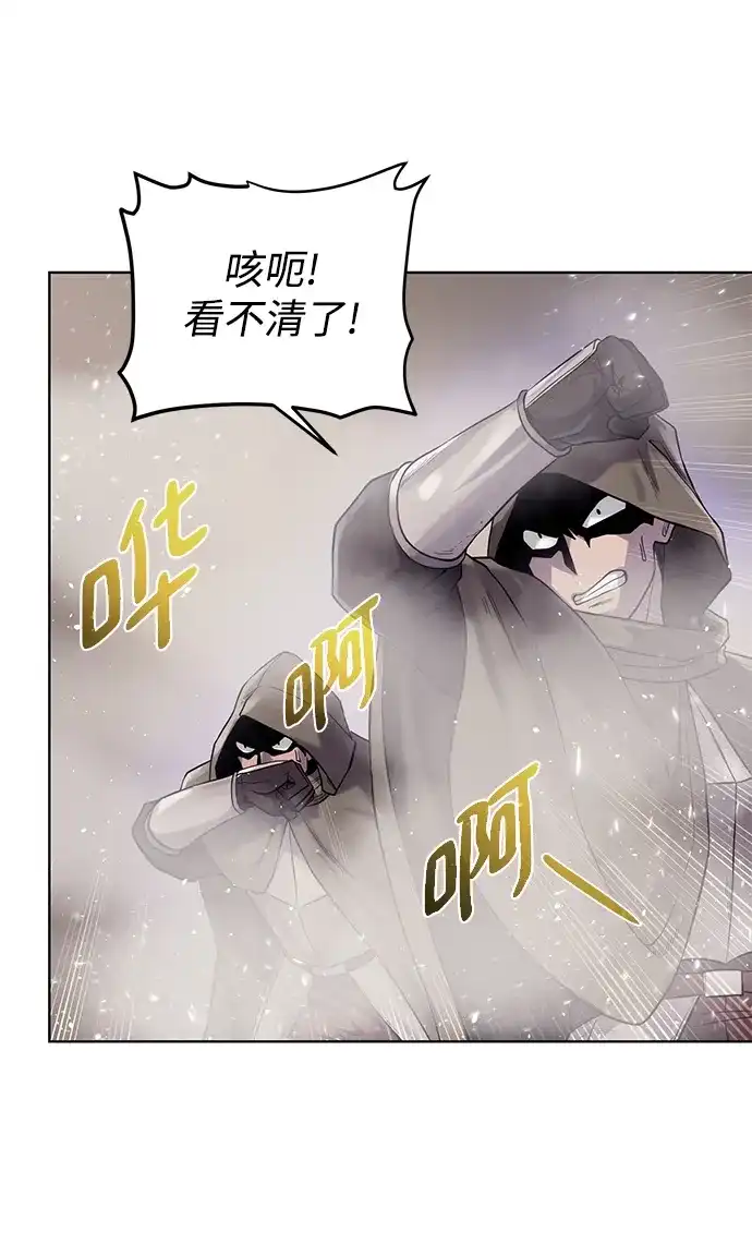 《地下城复仇记》[第73话] 对付 第43页