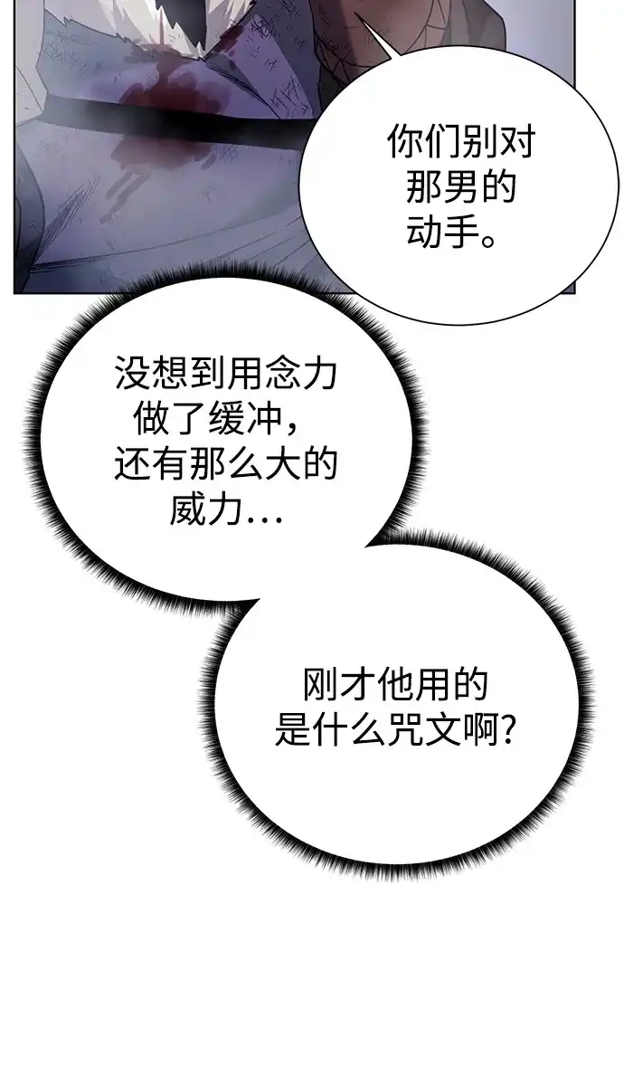 《地下城复仇记》[第73话] 对付 第33页