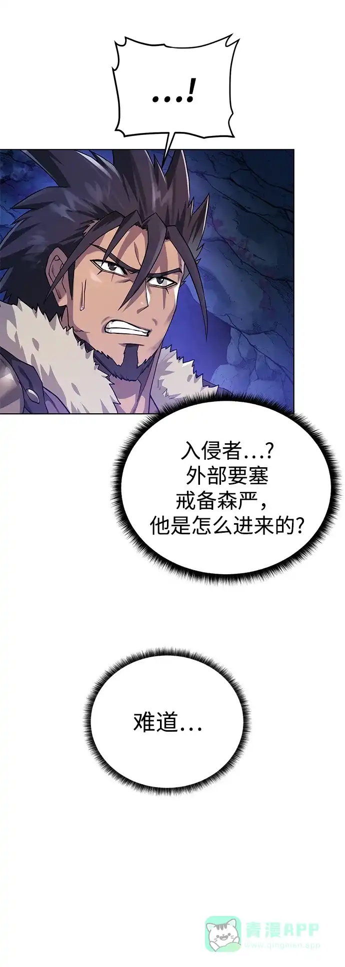 《地下城复仇记》[第73话] 对付 第21页