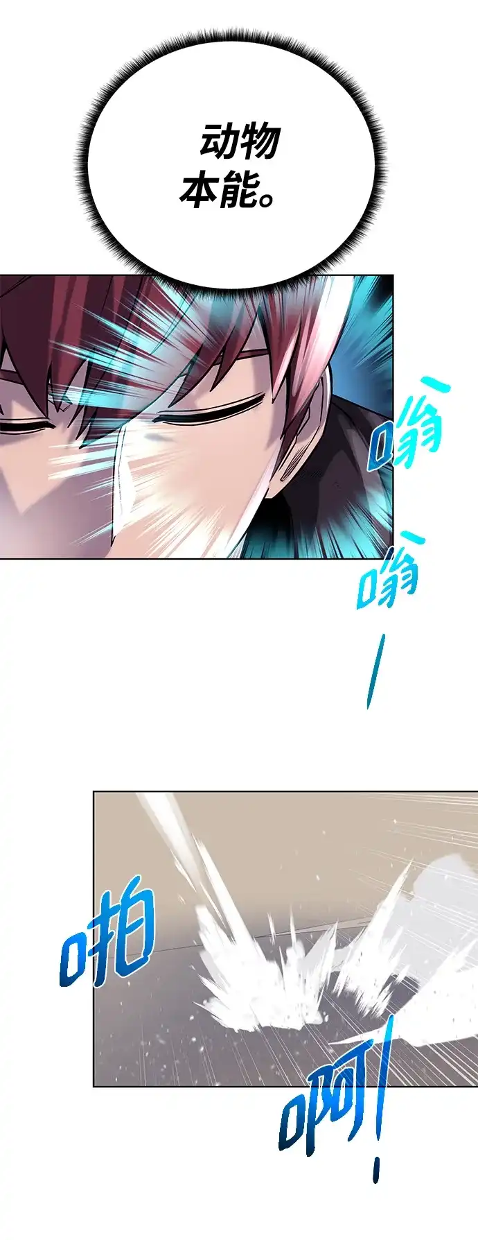 《地下城复仇记》[第73话] 对付 第45页