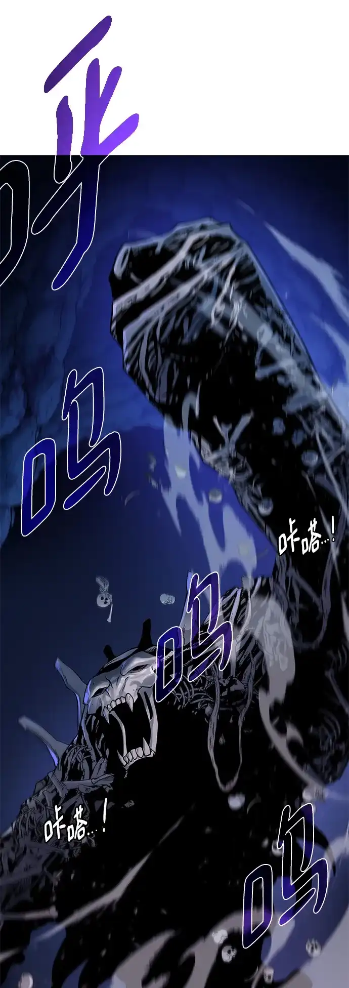 《地下城复仇记》[第73话] 对付 第4页