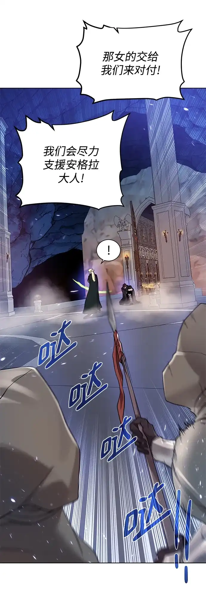 《地下城复仇记》[第73话] 对付 第40页