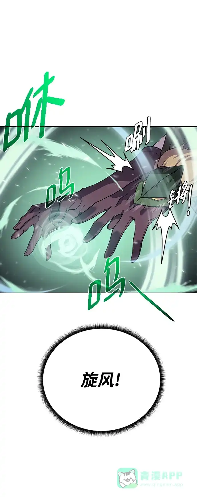 《地下城复仇记》[第73话] 对付 第41页