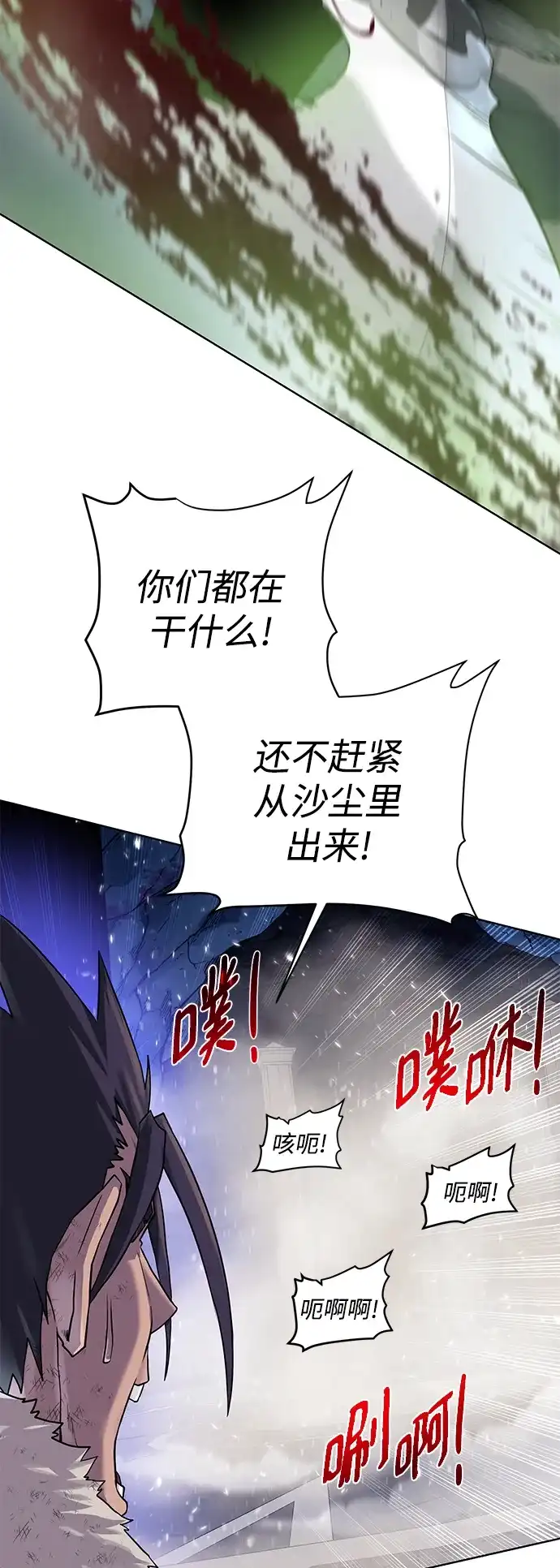 《地下城复仇记》[第73话] 对付 第49页