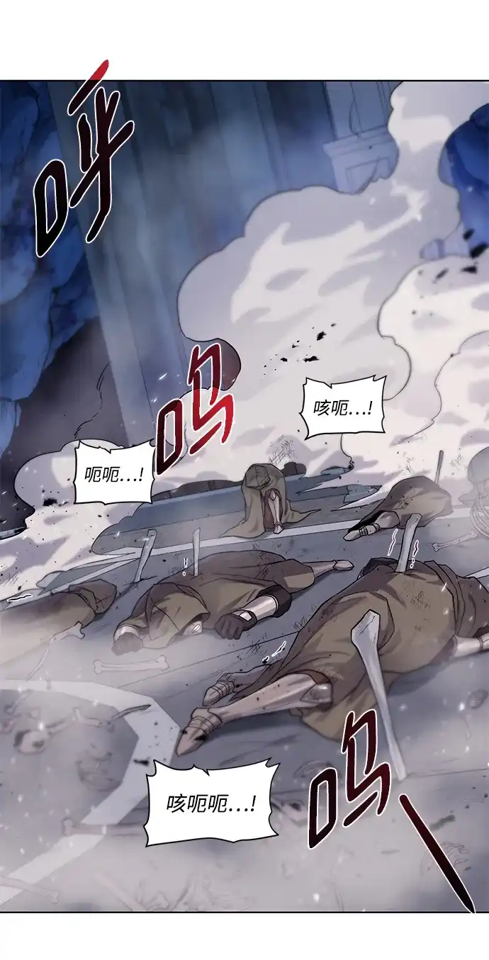 《地下城复仇记》[第73话] 对付 第3页