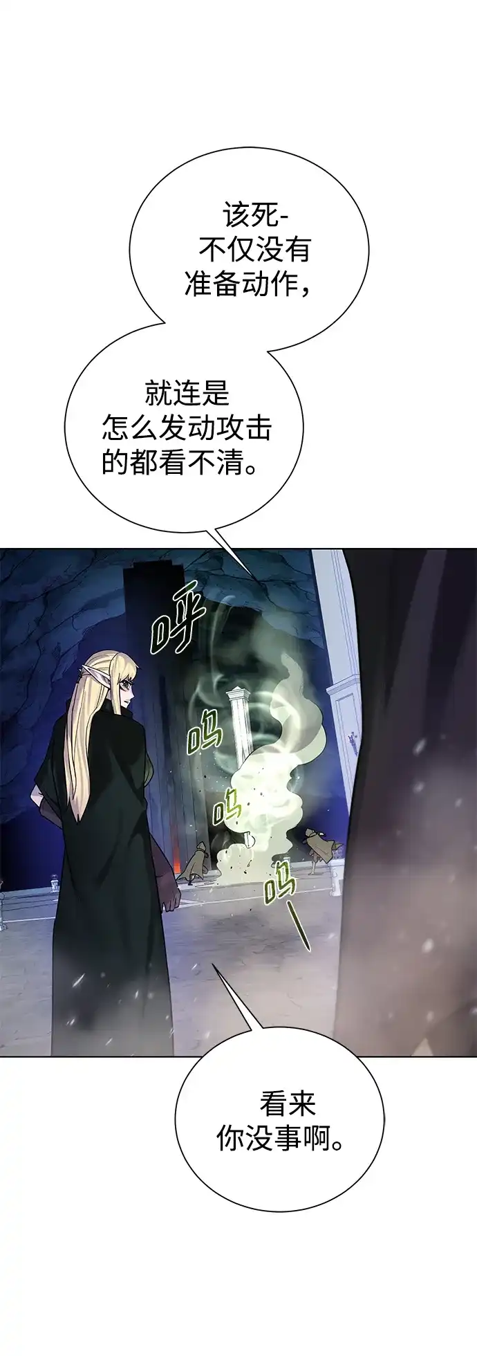 《地下城复仇记》[第73话] 对付 第30页