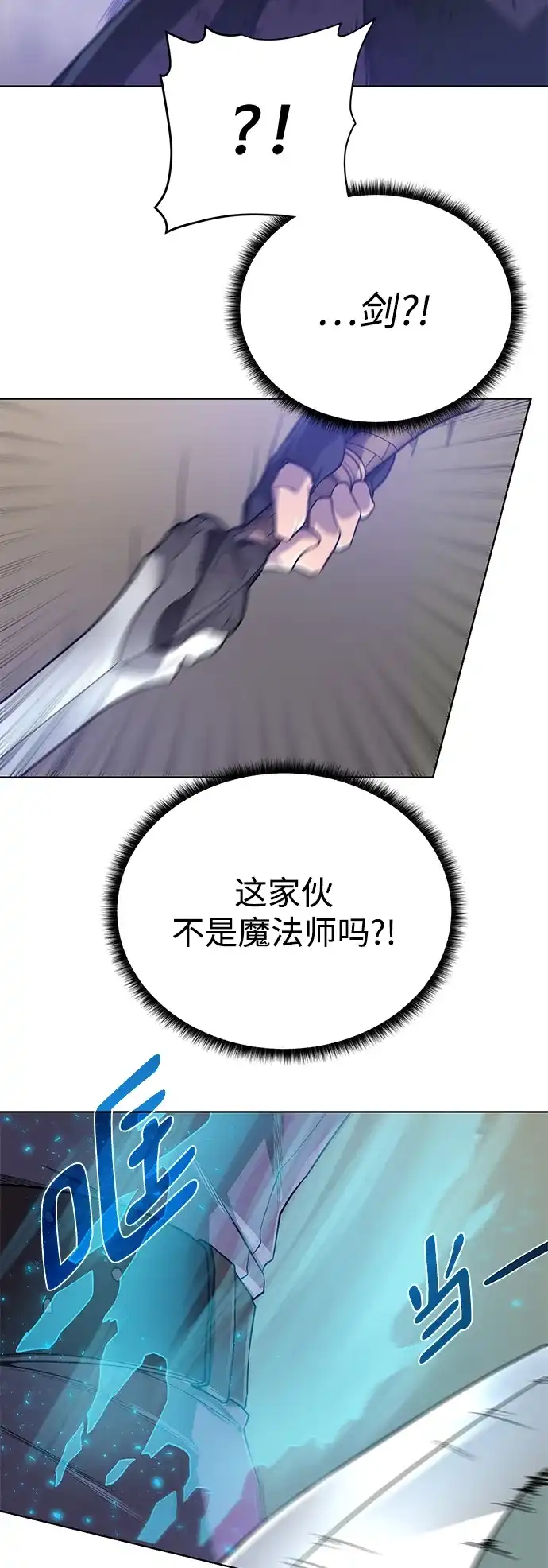 《地下城复仇记》[第73话] 对付 第54页