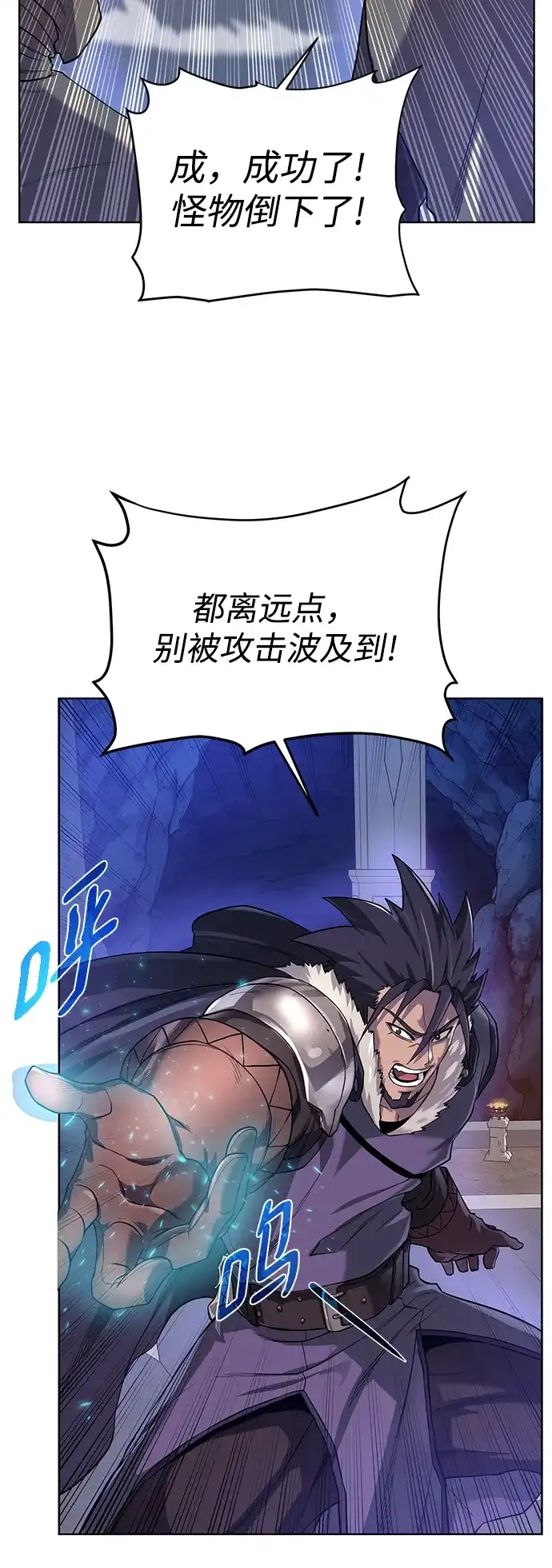 《地下城复仇记》[第73话] 对付 第9页