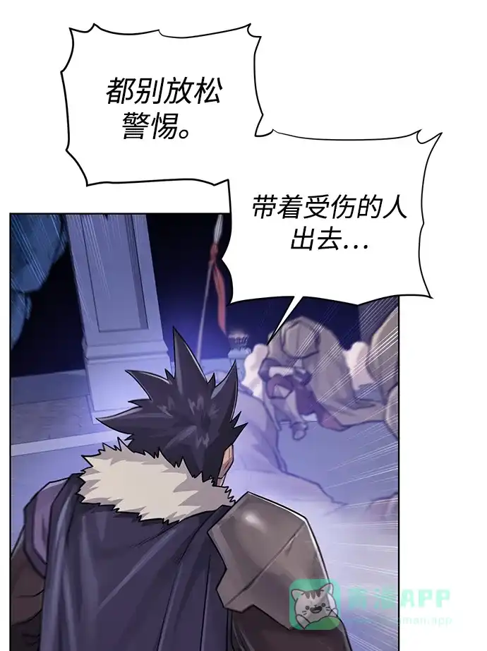 《地下城复仇记》[第73话] 对付 第16页
