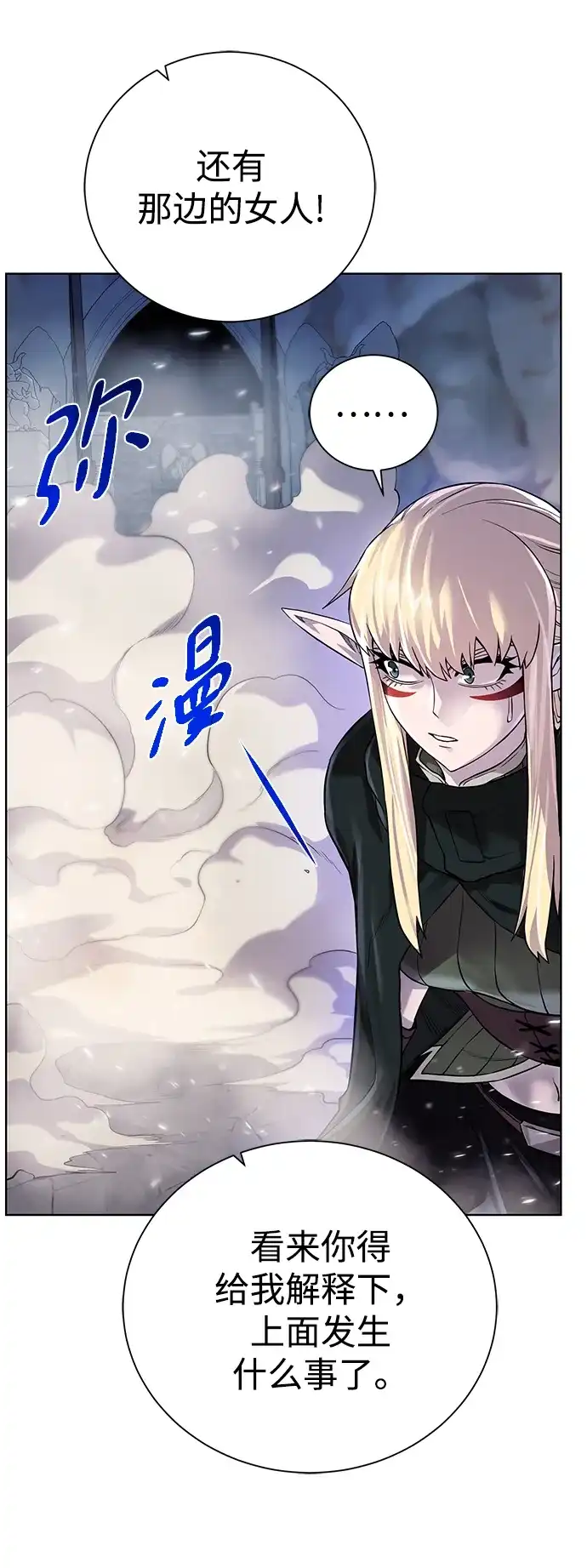 《地下城复仇记》[第73话] 对付 第25页