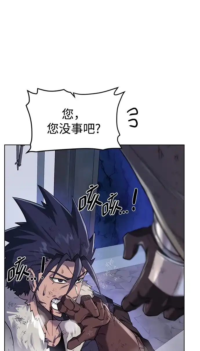 《地下城复仇记》[第73话] 对付 第32页
