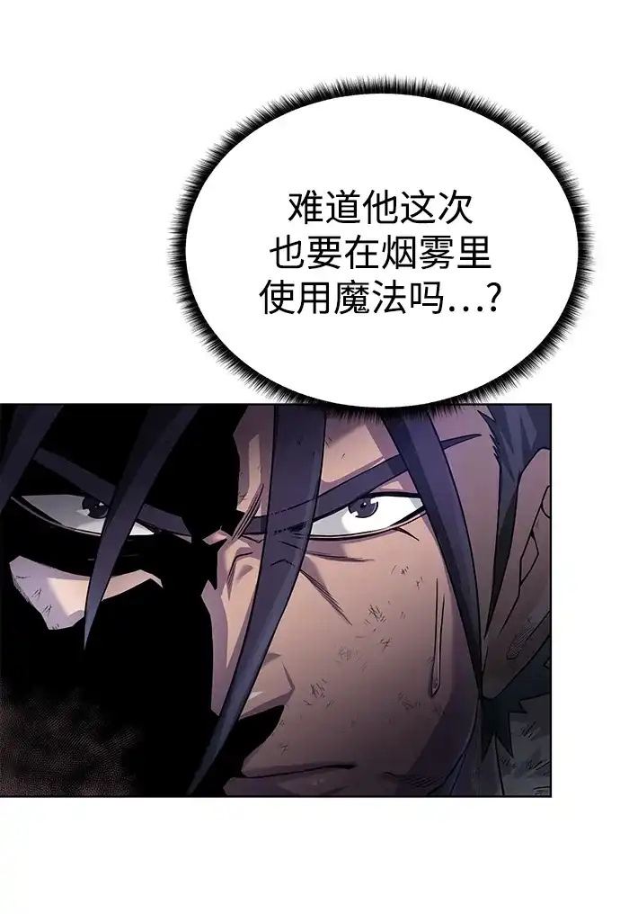 《地下城复仇记》[第73话] 对付 第52页