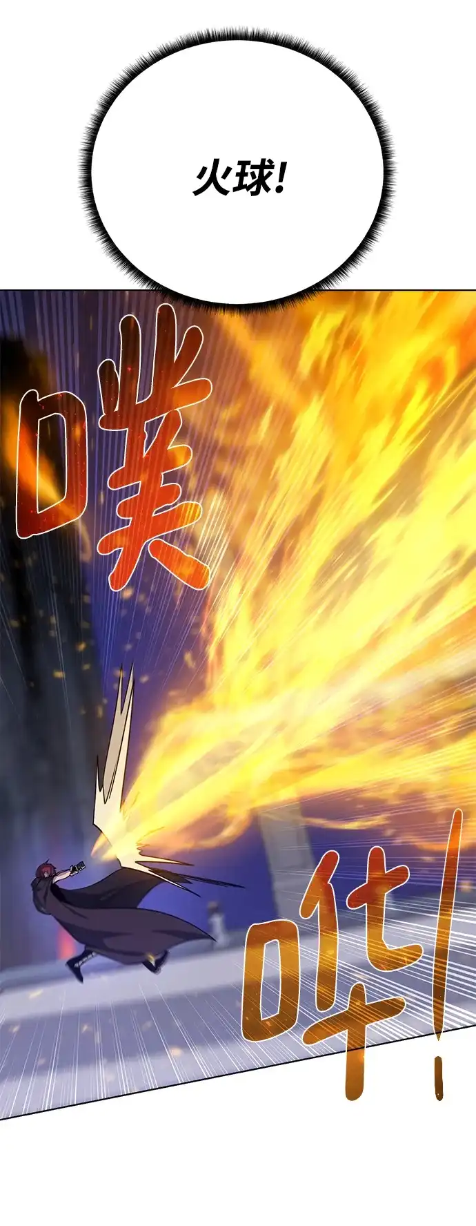 《地下城复仇记》[第74话] 外出 第57页
