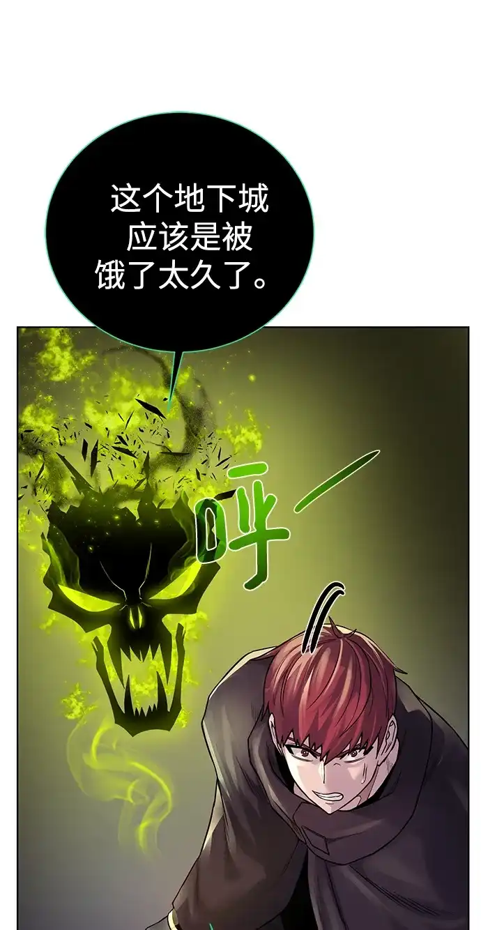 《地下城复仇记》[第74话] 外出 第50页