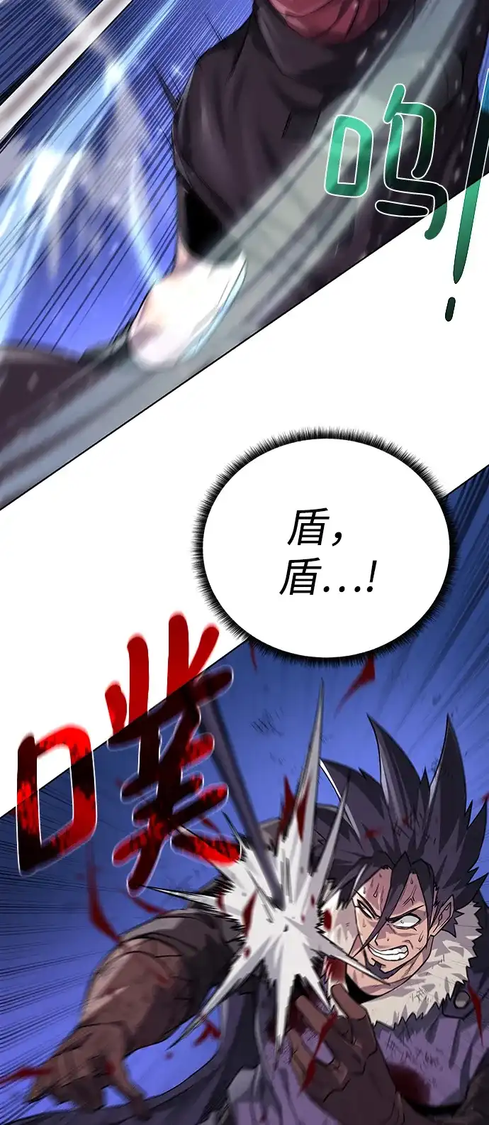 《地下城复仇记》[第74话] 外出 第34页