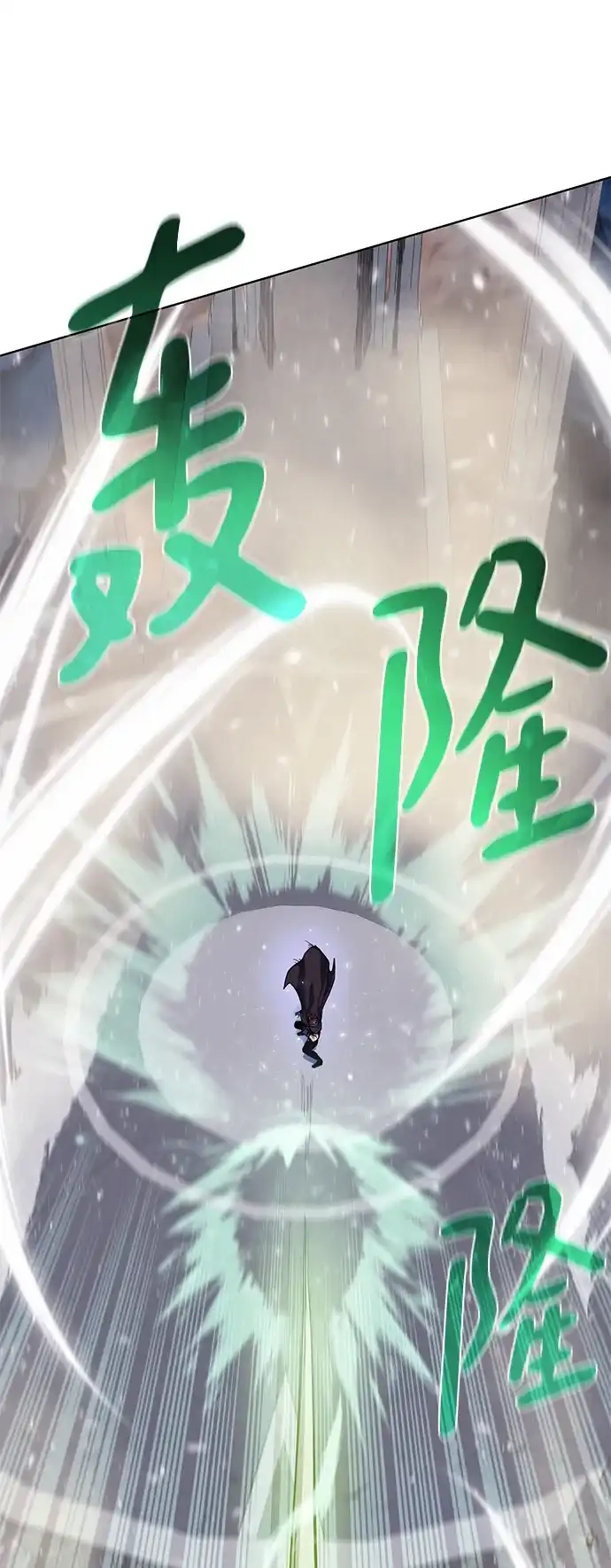 《地下城复仇记》[第74话] 外出 第38页