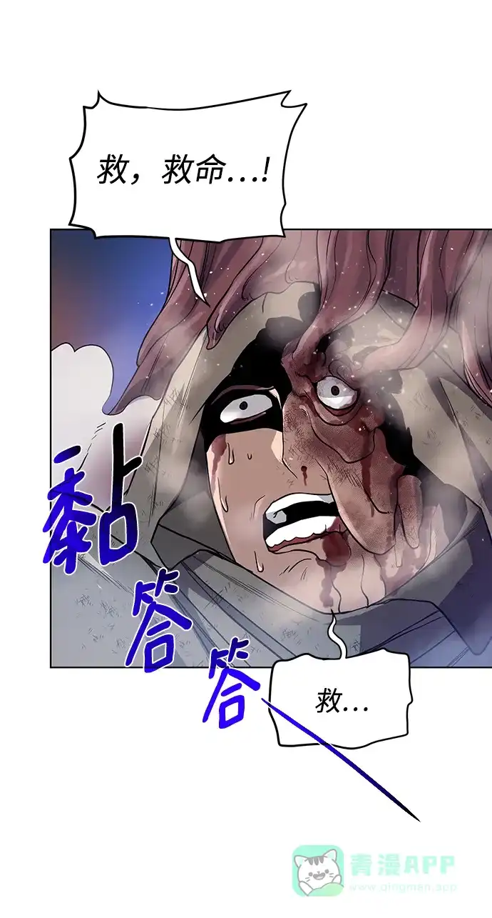 《地下城复仇记》[第74话] 外出 第46页