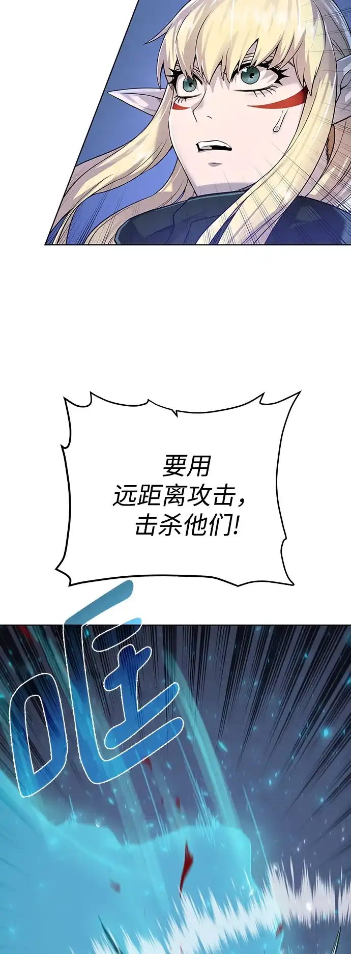 《地下城复仇记》[第74话] 外出 第4页