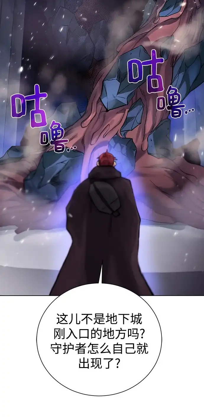 《地下城复仇记》[第74话] 外出 第49页