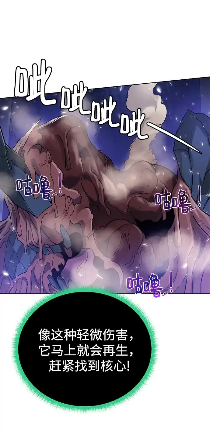 《地下城复仇记》[第74话] 外出 第59页