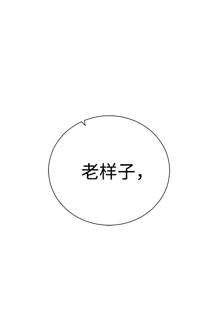 《地下城复仇记》[第74话] 外出 第55页