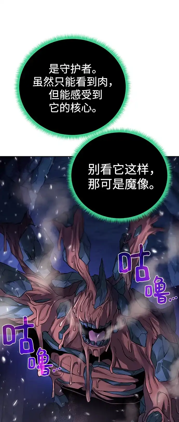《地下城复仇记》[第74话] 外出 第48页