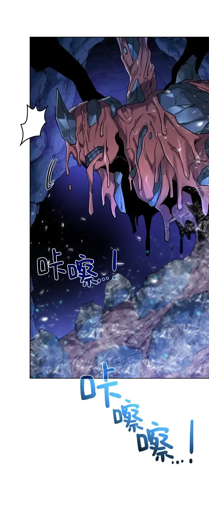 《地下城复仇记》[第74话] 外出 第69页