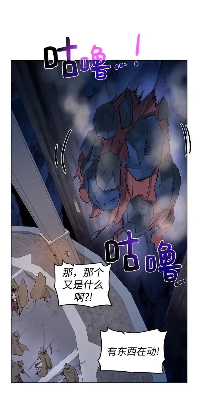 《地下城复仇记》[第74话] 外出 第44页